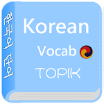 Cover Image of ดาวน์โหลด Korean Vocab 2015.08a APK