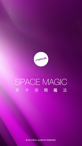 【免費生活App】FECA(非卡)空間魔法師-APP點子