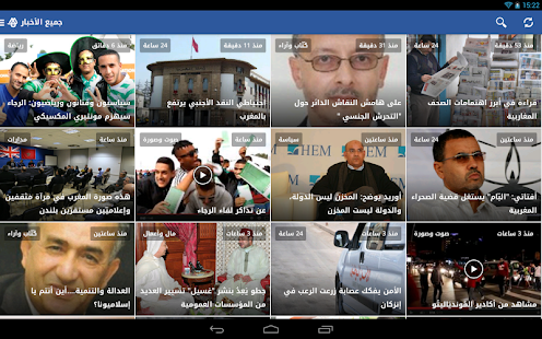 Hespress - هسبريس - screenshot thumbnail