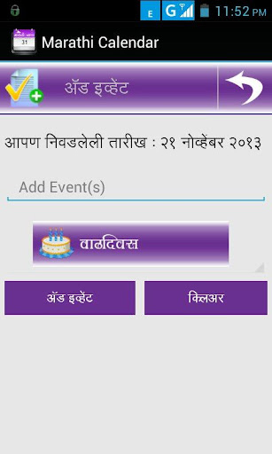 【免費生產應用App】Marathi Bana(2015)-APP點子