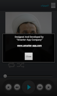 سلسلة يسالونك الصوتية Screenshots 10