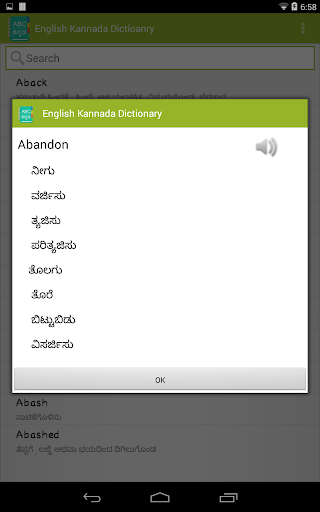 【免費書籍App】English to Kannada Dictionary-APP點子