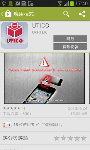 【免費工具App】UTICO GUIDE-APP點子