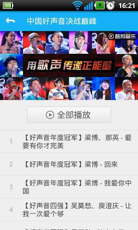中国好声音正版合集 Screen 3