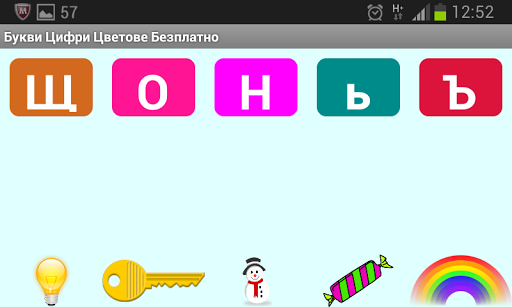 【免費教育App】Букви Цифри Цветове Безплатно-APP點子