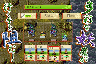 RPG Ayakashi-Gatari poster 4