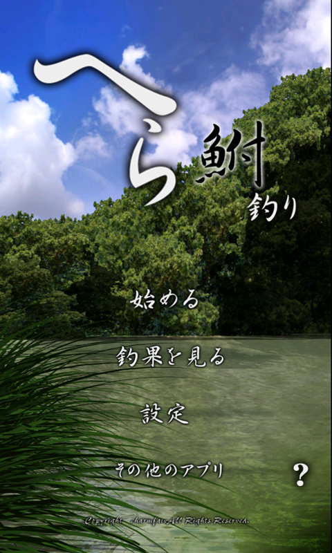 Android application Zen Fishing screenshort