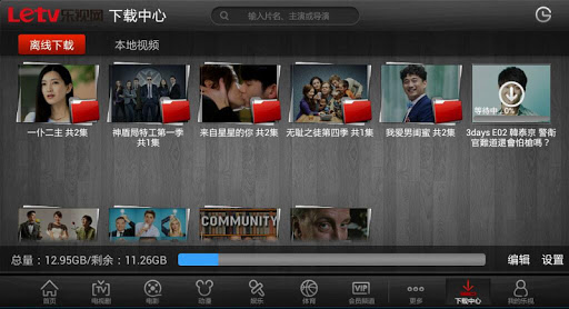 免費下載媒體與影片APP|樂視視頻HD app開箱文|APP開箱王