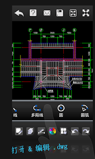 【免費生產應用App】CAD手机看图-GstarCAD MC-APP點子