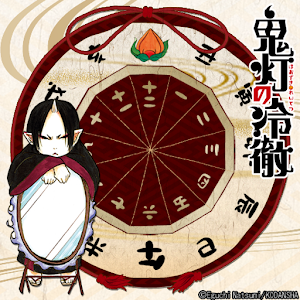 「鬼灯の冷徹」時計ウィジェット.apk 1.0