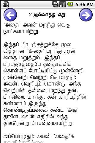 Purana kathaigal in tamil pdf
