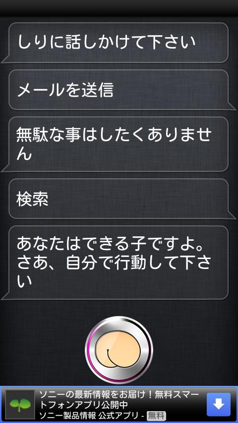   しり- スクリーンショット 