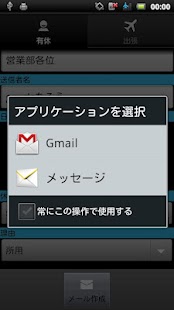 How to download 有休いただきます 1.0 mod apk for bluestacks
