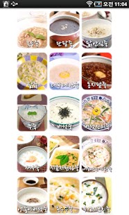 How to mod 건강한 죽 레시피 1.0 unlimited apk for pc