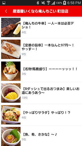 免費下載生活APP|居酒屋いくなら俺んち来い。（いざこい）【公式】アプリ app開箱文|APP開箱王