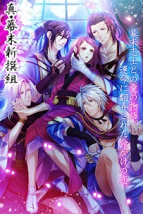 How to install 真◆幕末新撰組　　　◇近藤◇土方◇沖田◇斎藤◇原田◇ 1.3.7 mod apk for pc