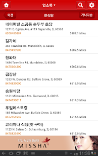 위플 시드니 - Weeple Sydney Screenshots 5