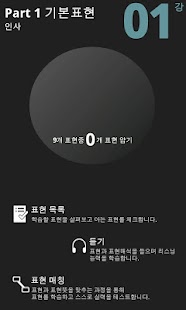 영어 100문장으로 자기소개하기 - náhled