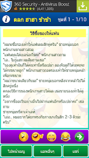 How to mod เรื่องตลก ฮาฮา ขำขำ 1.0 unlimited apk for pc