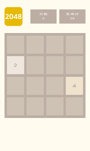 别玩2048