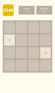 Free Download 别玩2048 APK