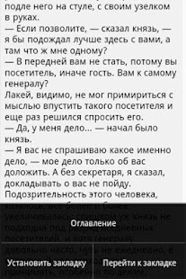 How to mod Достоевский. Идиот Без рекламы 1.0 unlimited apk for bluestacks