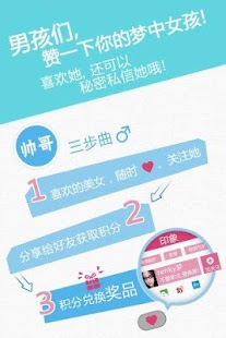 免費下載社交APP|POCO美女秀 app開箱文|APP開箱王