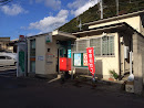 高松鷺田郵便局