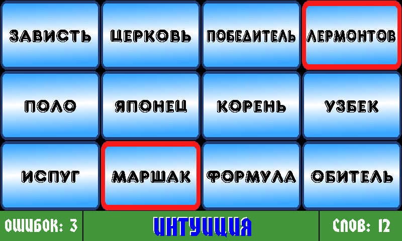 Android application Intuition screenshort