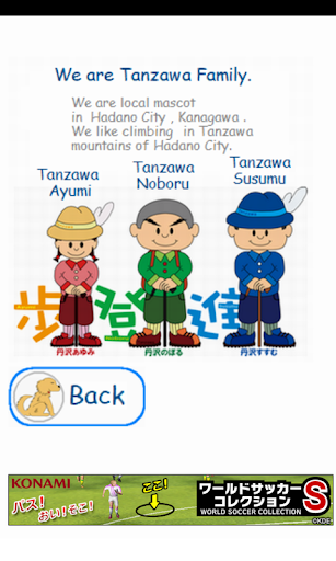 Tanzawa Susumu Game for kids