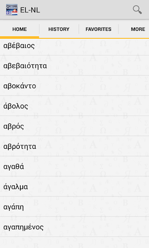 GreekDutch Gem Dictionary