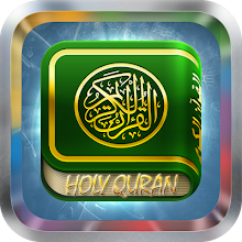 Quran German Translation MP3 APK Download for Android