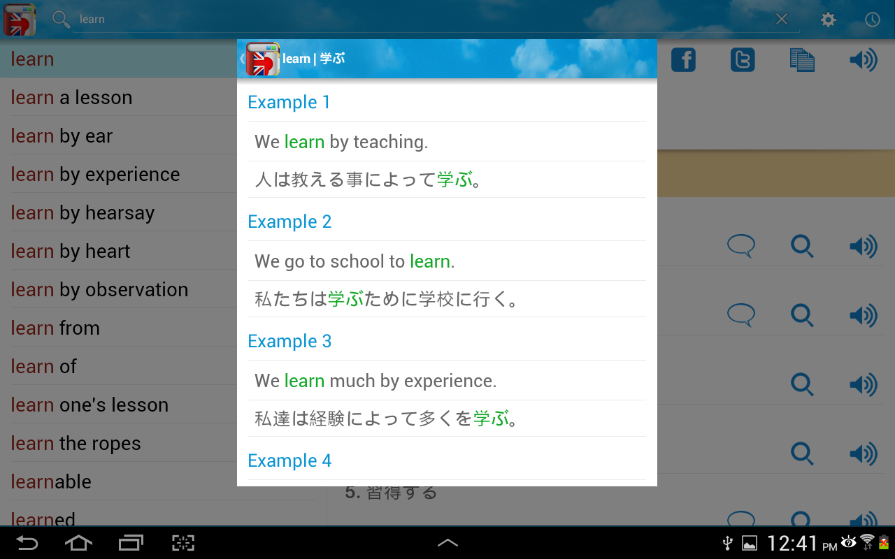 Japanese Dictionary|Translator - screenshot