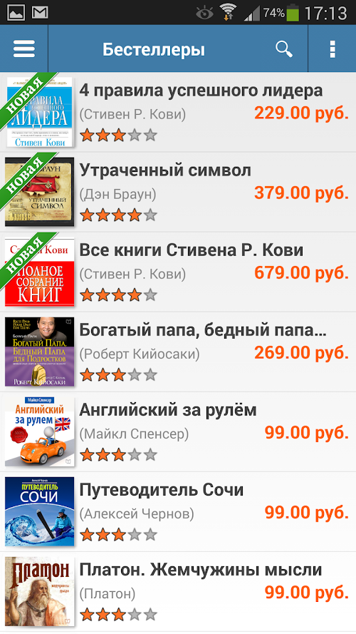 Android application Audiobooks VoxClub mp3 screenshort