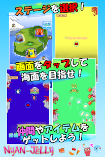 Nyan-Jelly Get&Float Screenshots 17