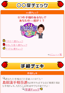 免費下載生活APP|島田秀平手相占い app開箱文|APP開箱王