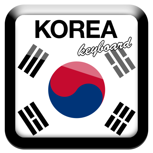 Korea Keyboard 個人化 App LOGO-APP開箱王