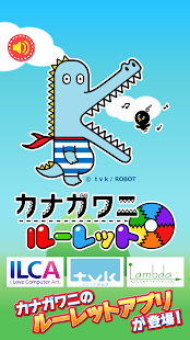 Free Download Kanagawani Roulette APK