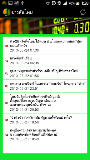 【免費財經App】ข่าวหุ้นไทย-APP點子