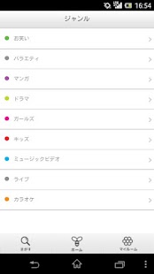 How to get BeeTVプレイヤー 1.6.6 apk for pc