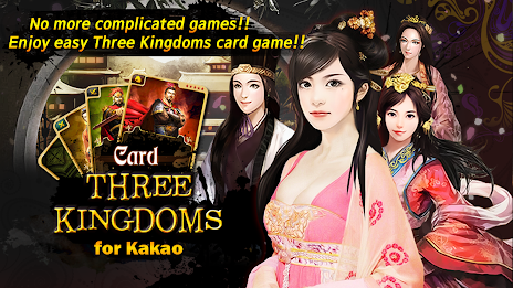 Card Three Kingdoms for Kakao poster 6