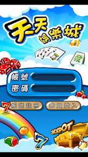 Lastest 天天娛樂城 APK for Android