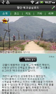 경남 길잡이 Screenshots 4
