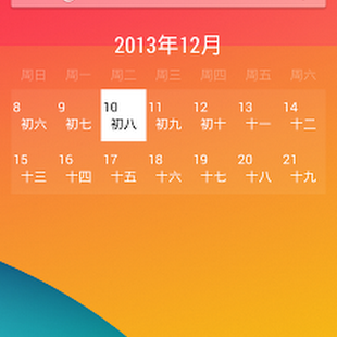 Lunar Calendar 2.0 APK