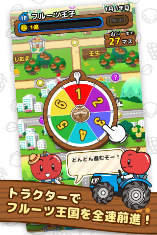 フルーツトラベラーズ Screen 2
