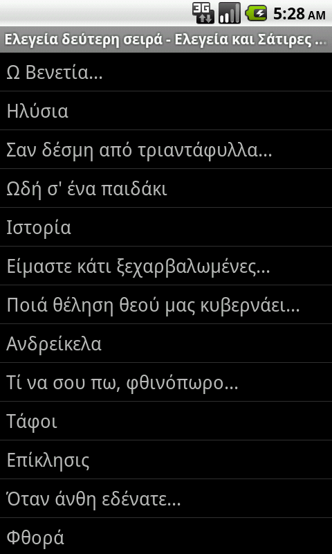 Karyotakis - στιγμιότυπο οθόνης Karyotakis - στιγμιότυπο οθόνης