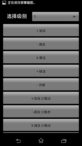 免費下載教育APP|數學測驗時間挑戰 app開箱文|APP開箱王