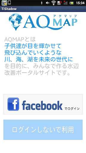 AQMAP（アクマップ）