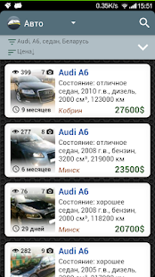Free Продажа авто в Беларуси APK
