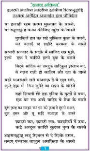How to install Shajra-E-Razviya (Hindi) lastet apk for pc